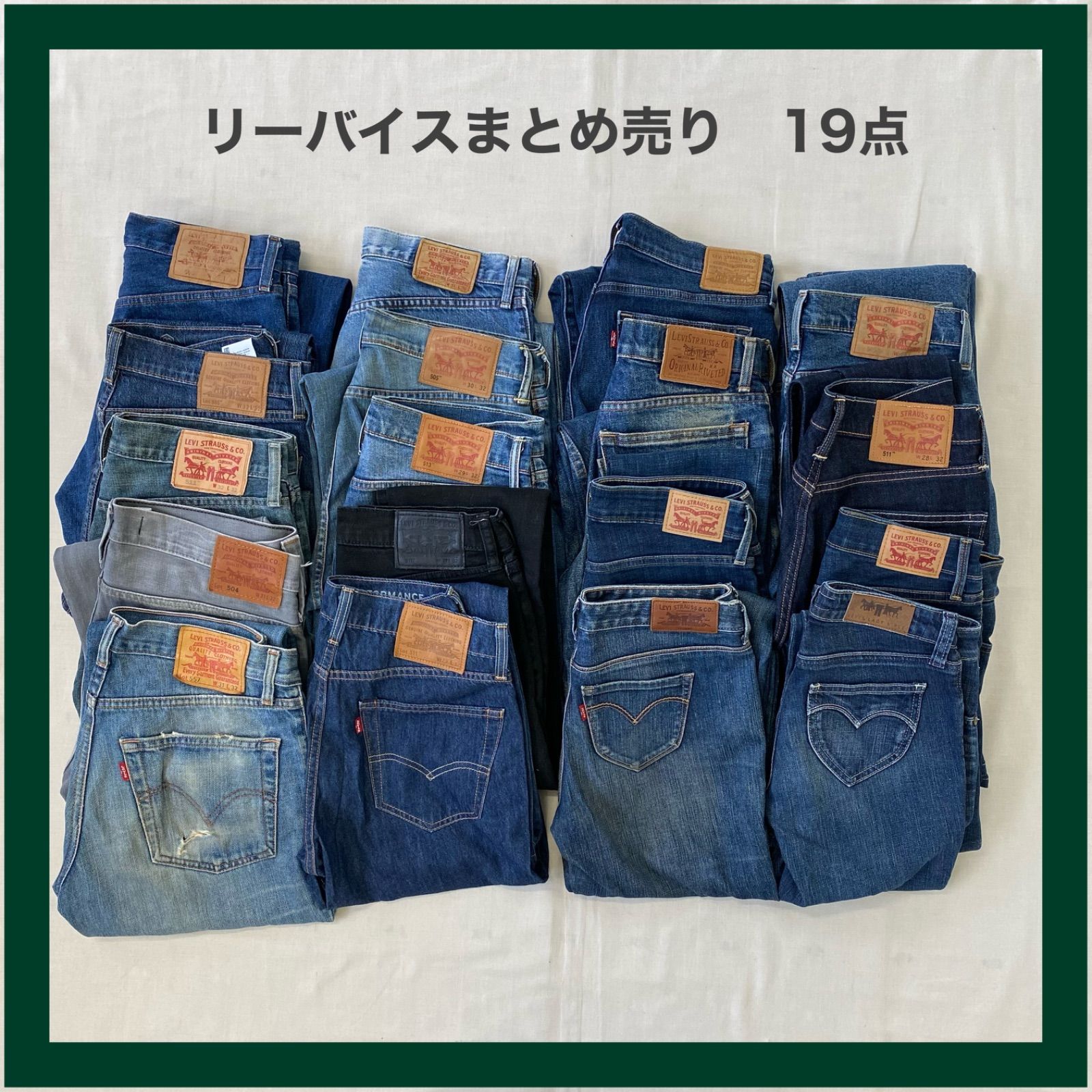 LEVI S リーバイス デニム デニムパンツ ジーパン ジーンズ Gパン パンツ 19点 古着 卸売り 卸