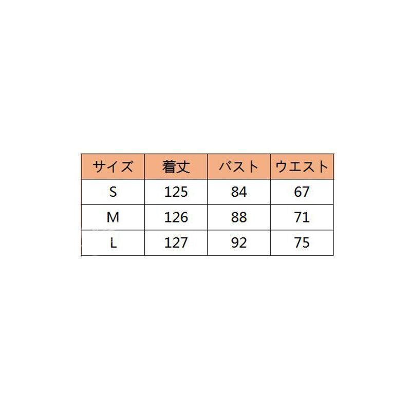 マキシ丈
