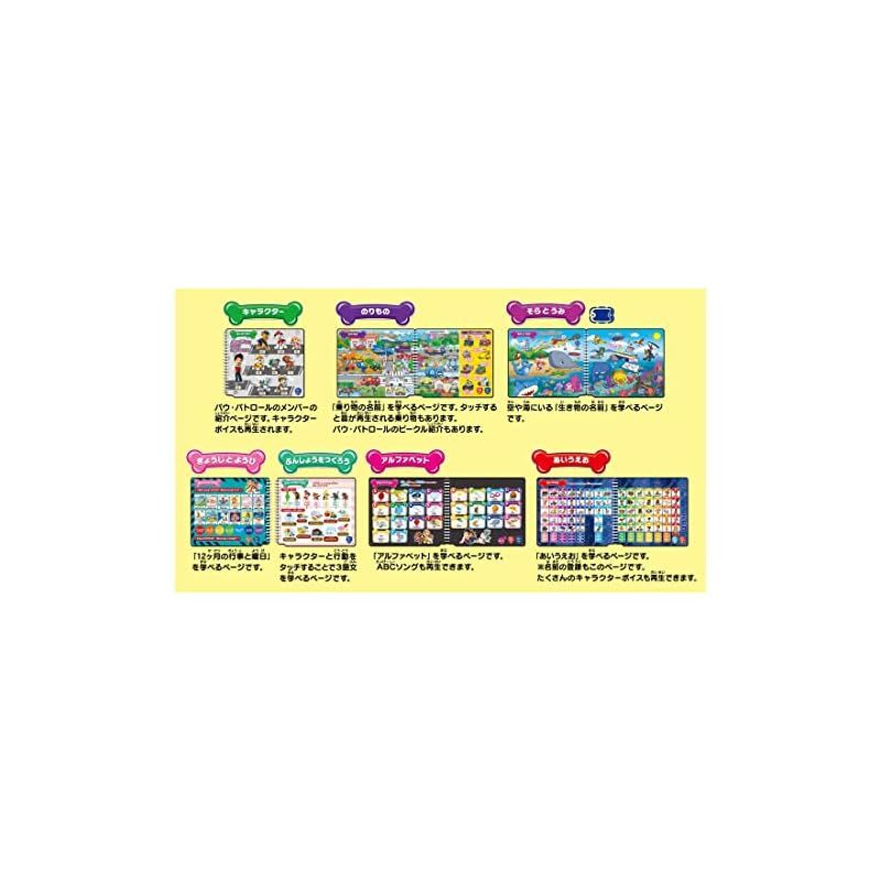 パウ パトロール