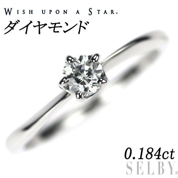 Wish upon a star ダイヤモンドリング Pt950 0.227ct-