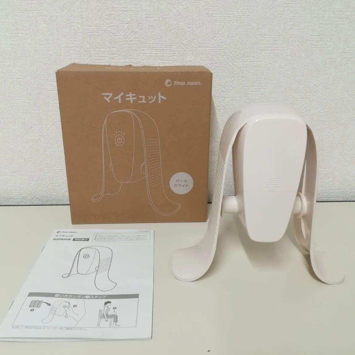 マイキュット パールホワイト 【公式通販】