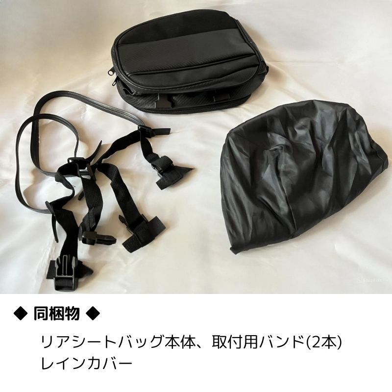 アウトレット特価】バイクシートバッグ リアバッグ 防水 レインカバー 
