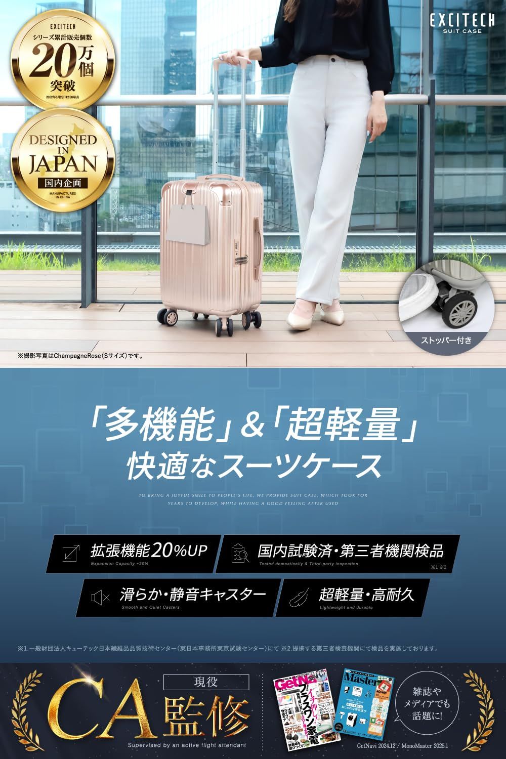 ストッパー付き