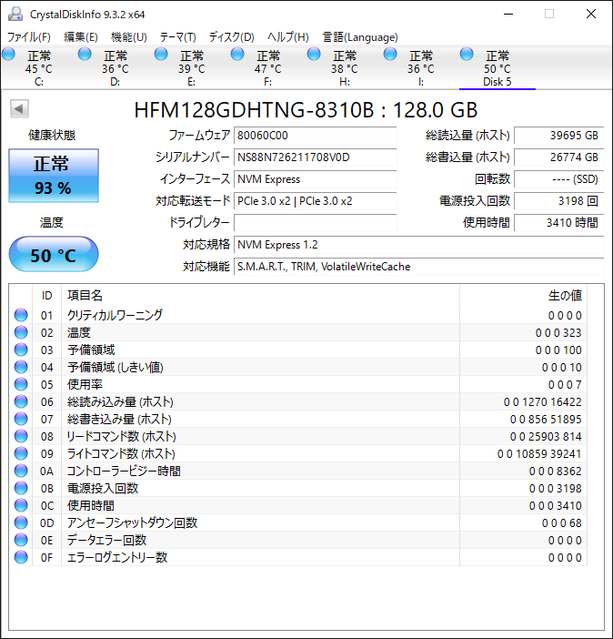 SK hynix | M.2 NVMe SSD 2242 | PCIe3.0×2 | 128G | 93% | HFM128GDHTNG-8310B | sk hynix【560＊】