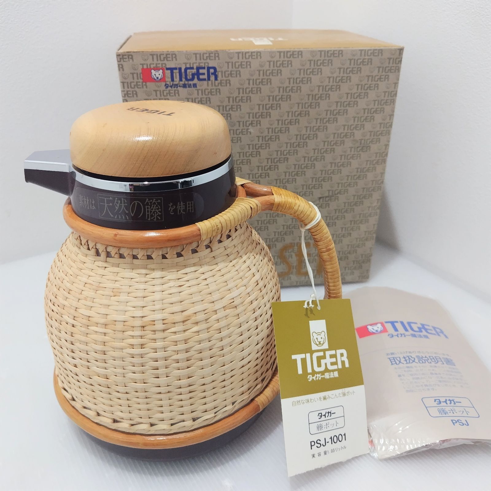 未使用 平たく TIGER タイガー PSJ-1001 籐ポット