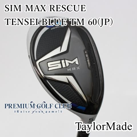 SIM MAX 5U 25度 SIM マックス レスキュー シム ユーティリティー 5U 25