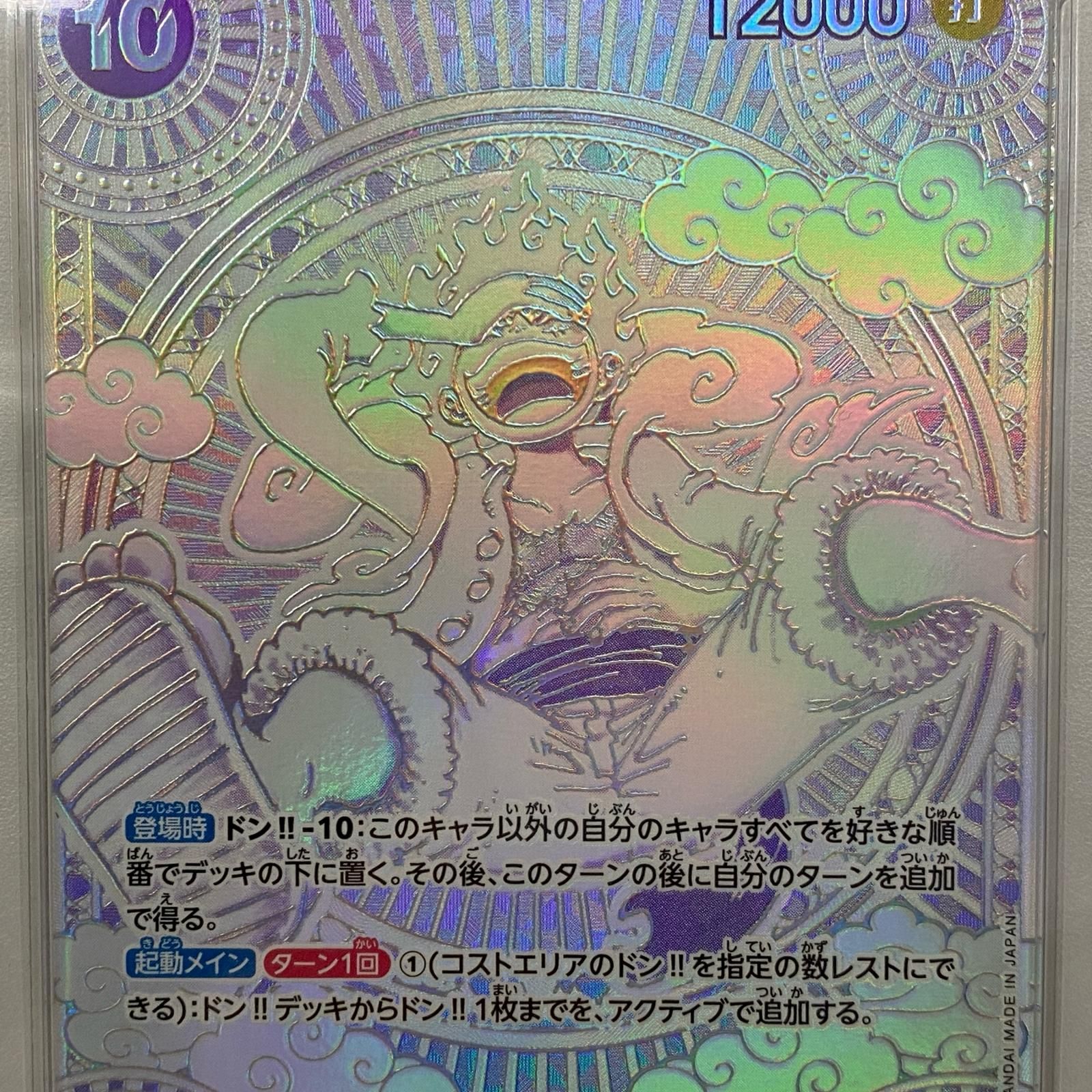 【加古川店】 中古 トレーディングカード ワンピース カードゲーム モンキー・D・ルフィ SP/SEC OP05-119 【63】 加古川店】 中古 トレーディングカード ワンピース カードゲーム