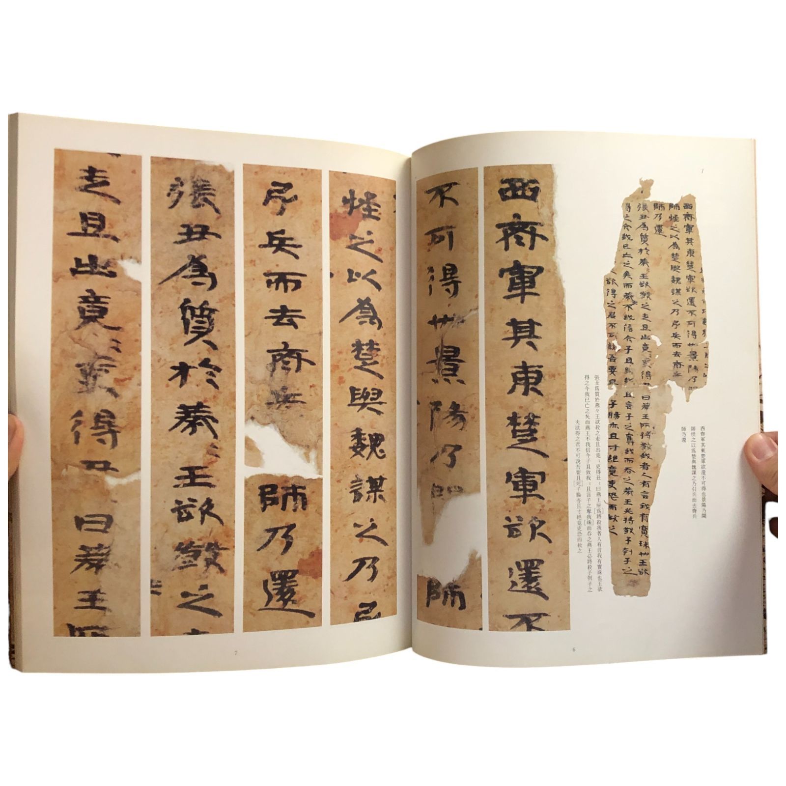 書道　蘭千山館書画 蘭千山館書画 | 一誠堂書店