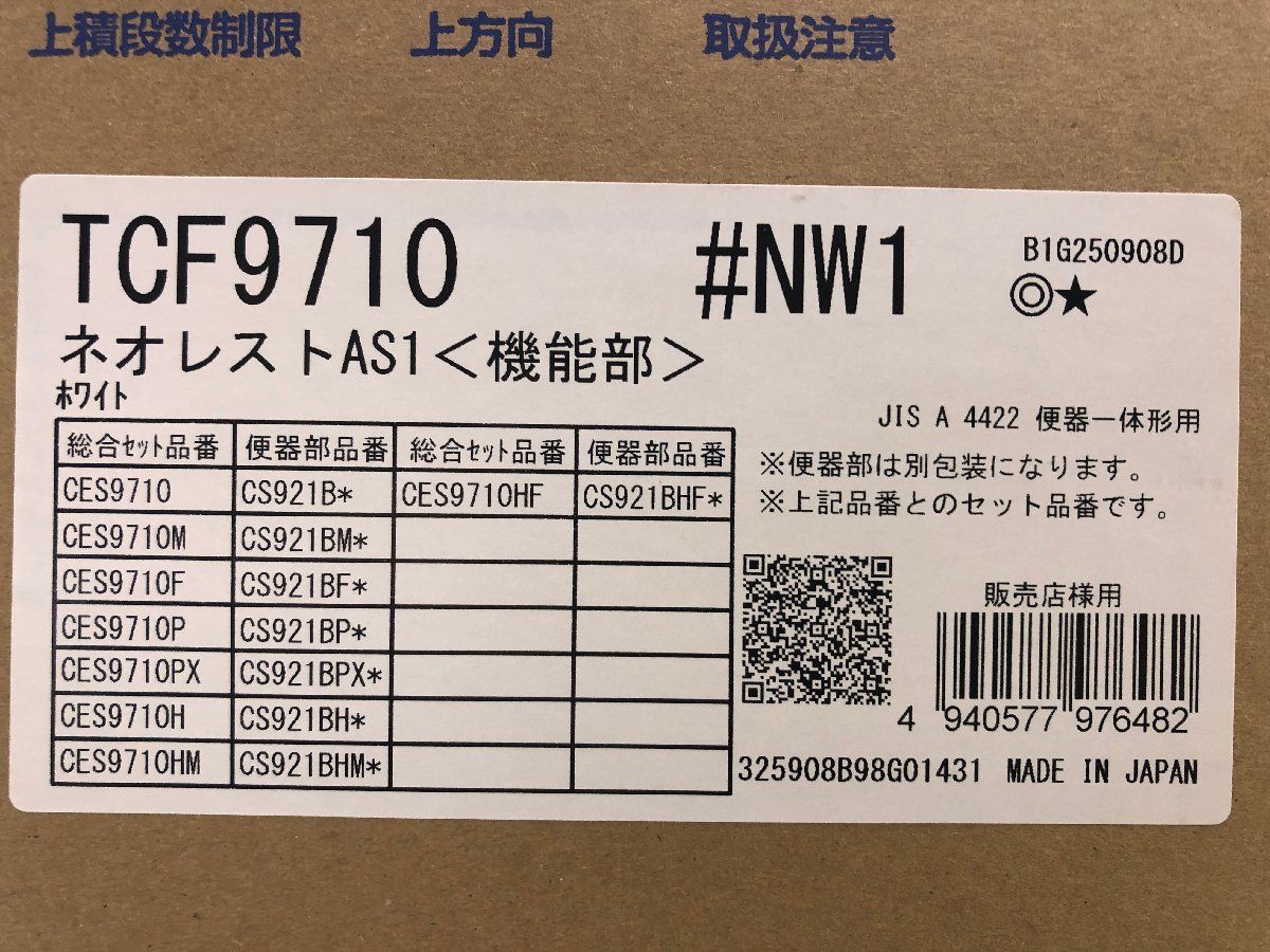 一体形便器 CES9710F