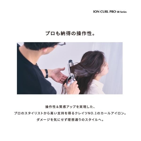 カールアイロン ヘアーアイロン