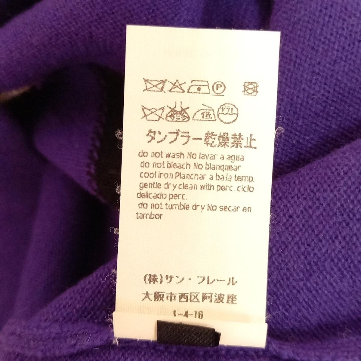 LesCopains(レコパン) 長袖セーター サイズ42 L レディース美品  - パープル×ライトグレー×マルチ クルーネック/カシミヤ LesCopains(レコパン) 長袖セーター サイズ42 L レディース美品