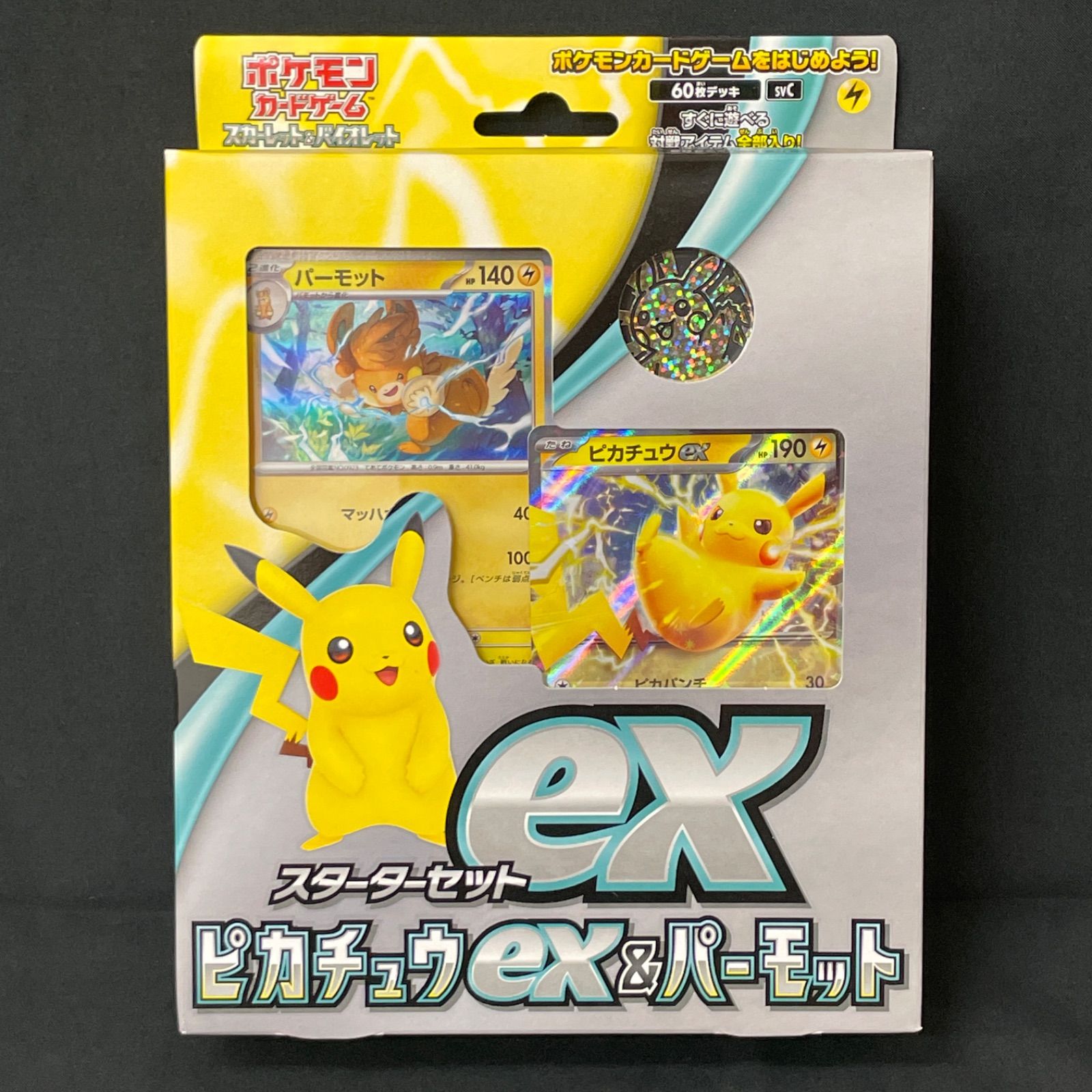スターターセット ピカチュウex パーモット 6個 セット ポケモン ポケモンカードゲームスカーレット&バイオレット