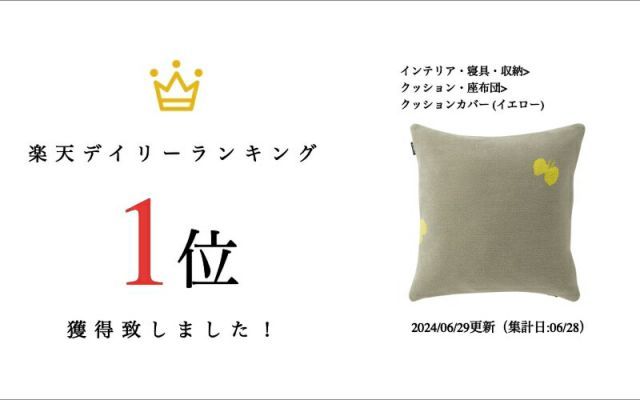 KLIPPAN クリッパン CHOUCHO オリーブイエロー クッションカバー 45x45cm 北欧 ベビーブランケット ミナ ペルホネン