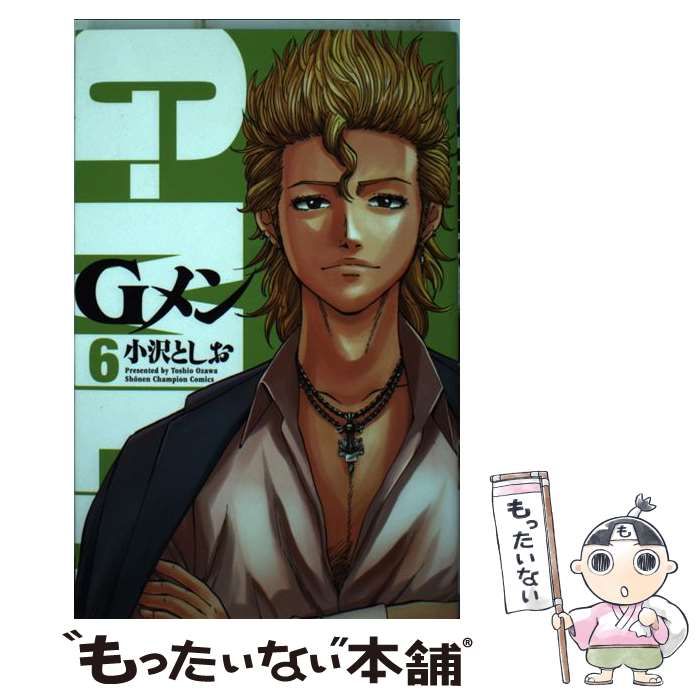 中古】 Gメン 6 （少年チャンピオン コミックス） / 小沢としお / 秋田