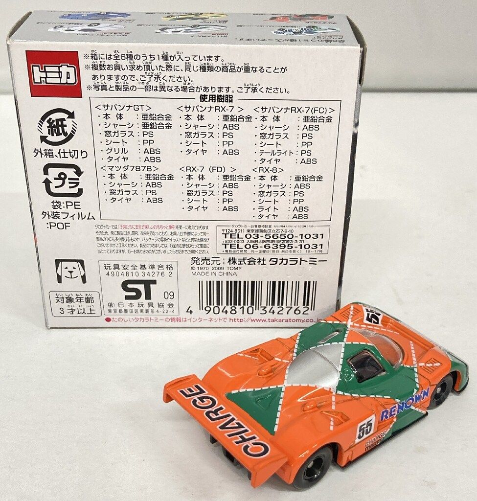 タカラトミー トミカ マツダレーシングカーコレクション 全6種 マツダ