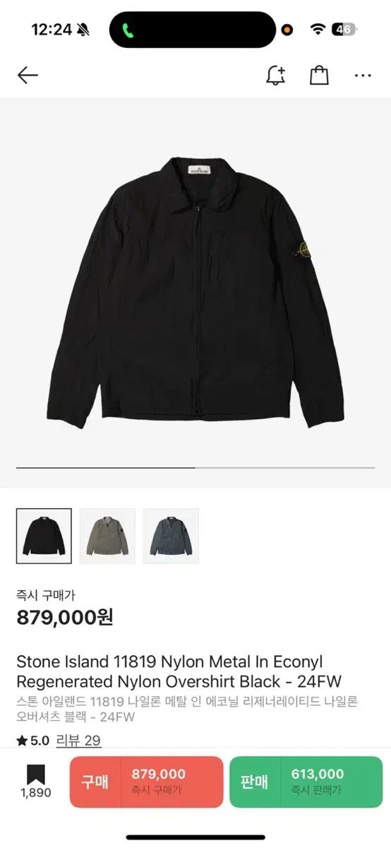 ストーン アイルランド ナイロン メタル リン エコニール 再生成されました ああ