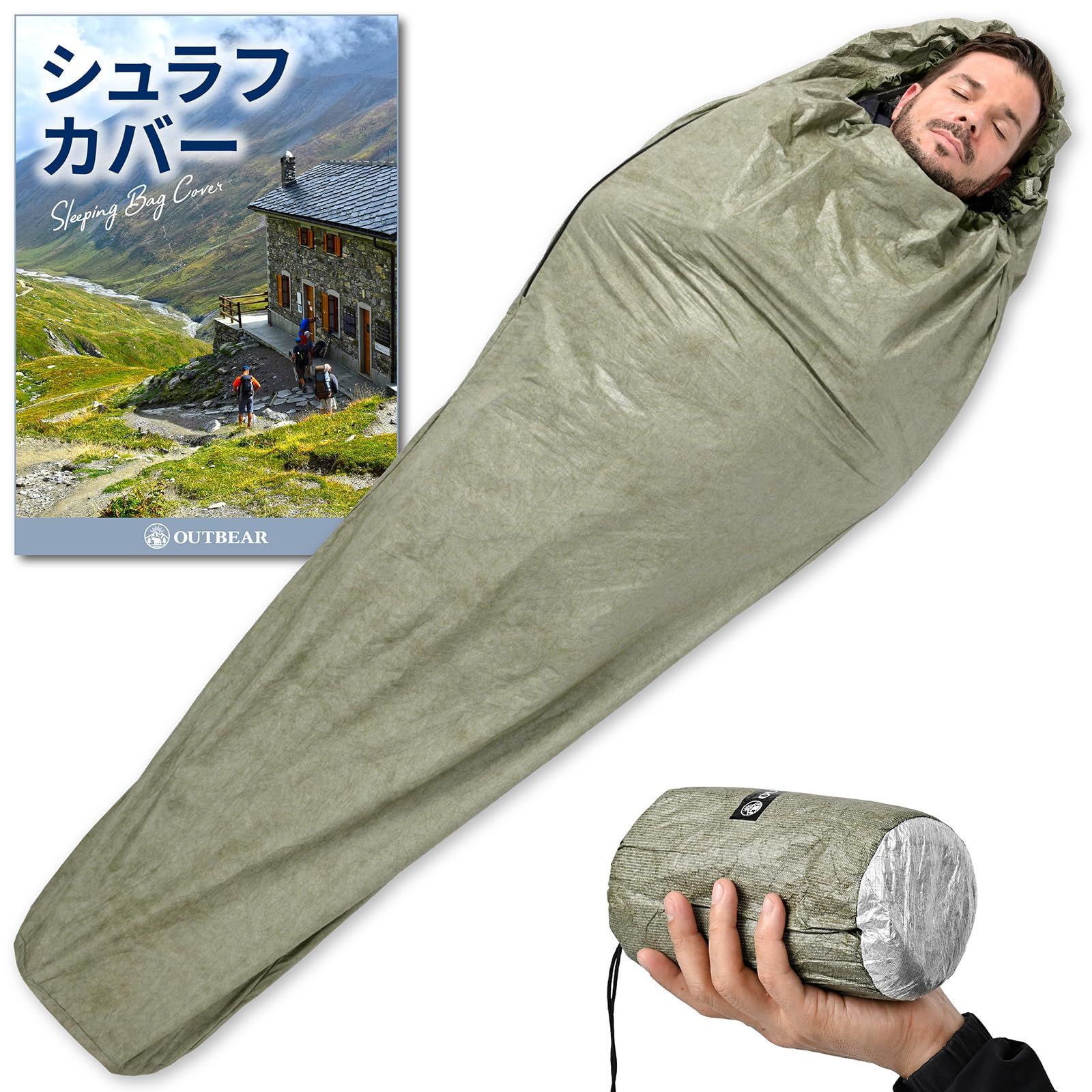 【超軽量180g】 シュラフカバー ウルトラライトビビィ 登山 透湿防水 体熱保持70%【タイベック素材xアルミ蒸着加工で透湿性と保温性を両立】
