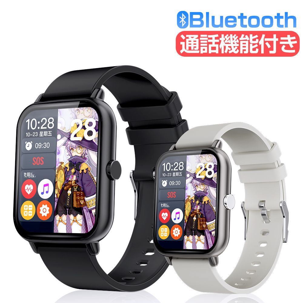 【売り尽くし】スマートウォッチ 通話機能 レディース メンズ 腕時計 健康管理 1.69インチ大画面 運動管理 ランニング カロリー消費 Line 着信通知 男女兼用 IP67防水 バンド iPhone 対応 Android 対応 ReNb599
