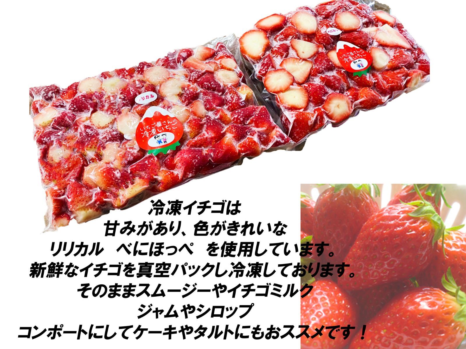 保障できる 青森県産 冷凍 夏イチゴ 冷凍イチゴ スムージー かき氷 1kg