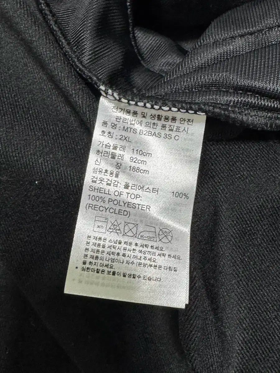 トラックトップス