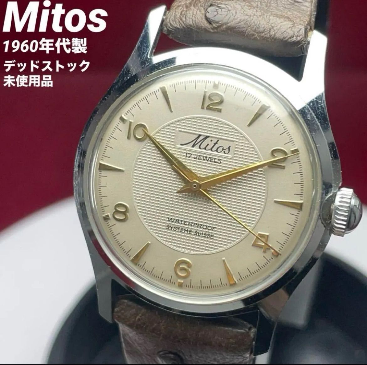 稀少 デッドストック 60s Mitos 変わりダイヤル 手巻き 腕時計 ヴィンテージ アンティーク 稼働