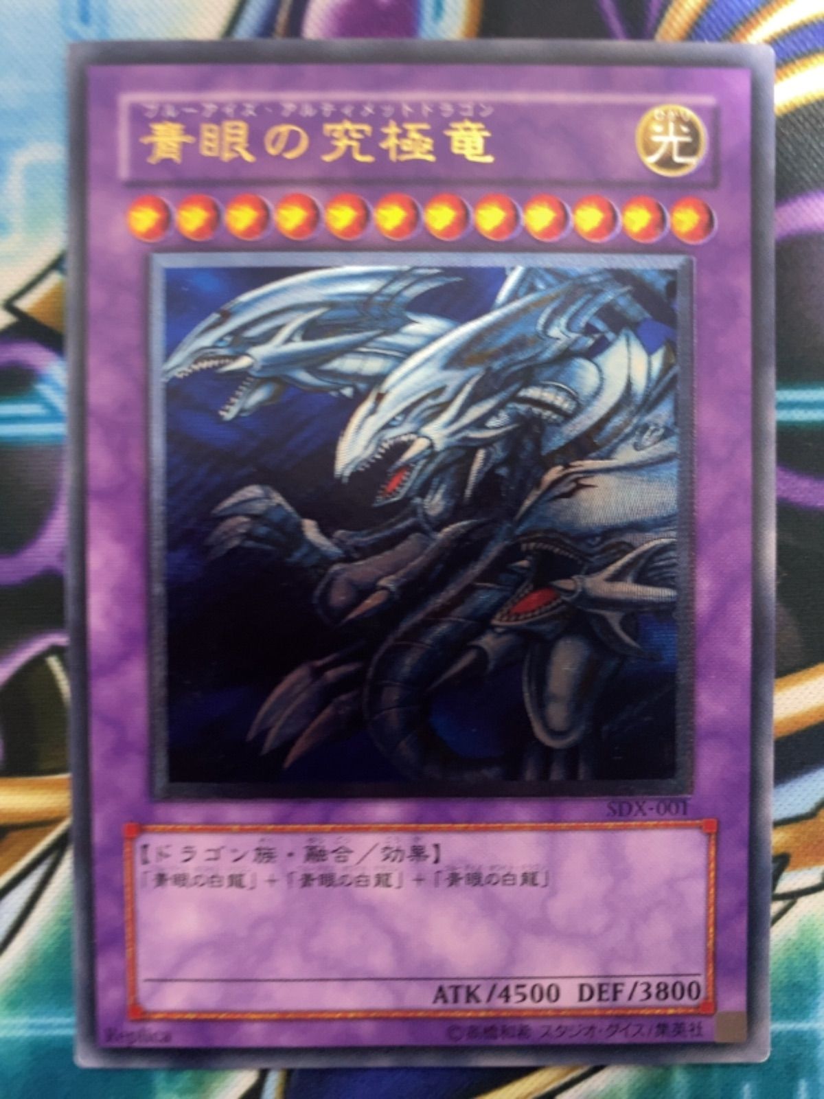 遊戯王 青眼の究極竜 レリーフ - メルカリ