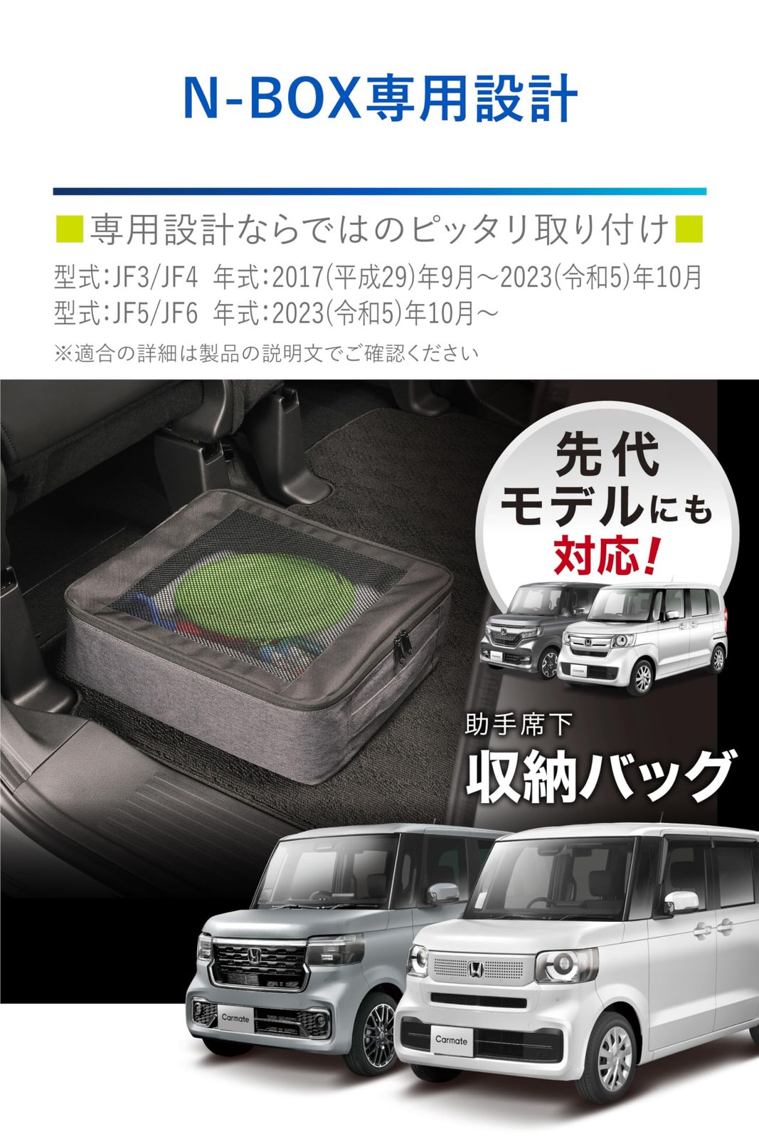 カーメイト(CARMATE) ホンダ NーBOX 専用 収納バッグ 助手席下 空間