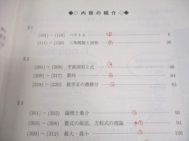 駿台 東京大学/京都大学 東大・京大・医学部 数学XS/ZS テキスト