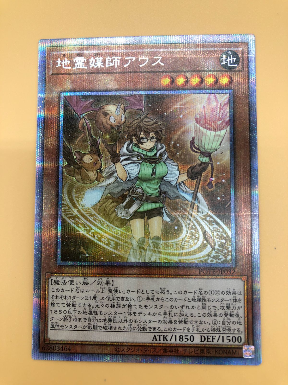 遊戯王 地霊媒師アウス プリズマ プリシク 風霊媒師ウィン火霊媒師ヒータ地
