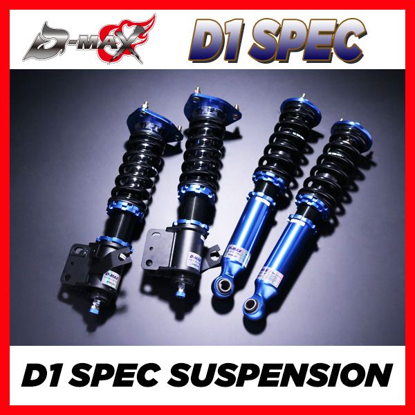 【最終値下げ】D-MAX D1SPEC車高調フロント2本セットs13シルビア msauo-store_00-dmax-s002
