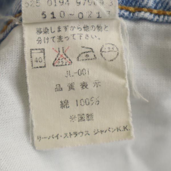 リーバイス 90s USA製 510-0217 テーパード デニム パンツ w31 Levi's