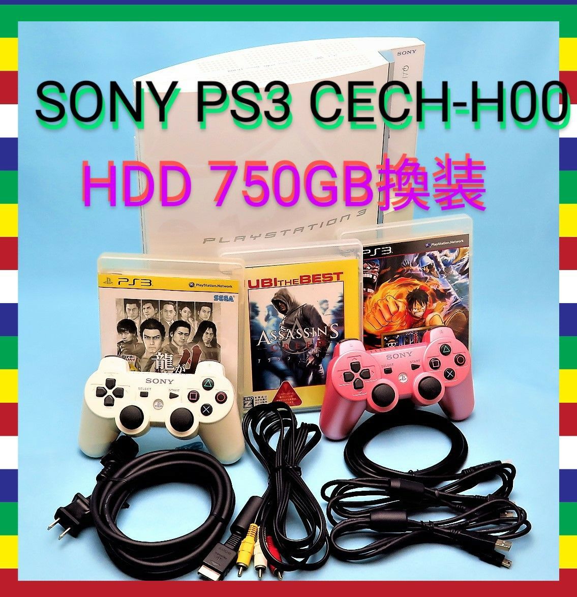 PS3 CECH-H00 メンテ整備済、HDD750GB換装、ソフト3本付