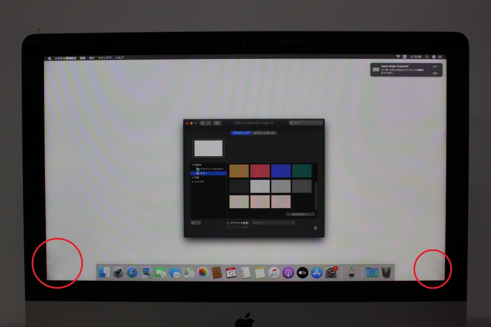 iMac（21.5-inch,Late 2012）2.7GHz Core i5〈MD093J/A〉④ - メルカリ