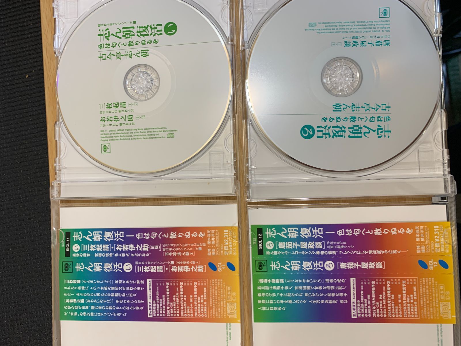 帯付 CD