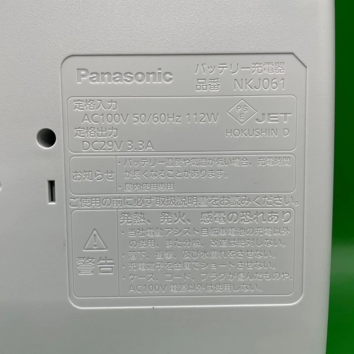 セット 〜バッテリー長押し3点灯〜