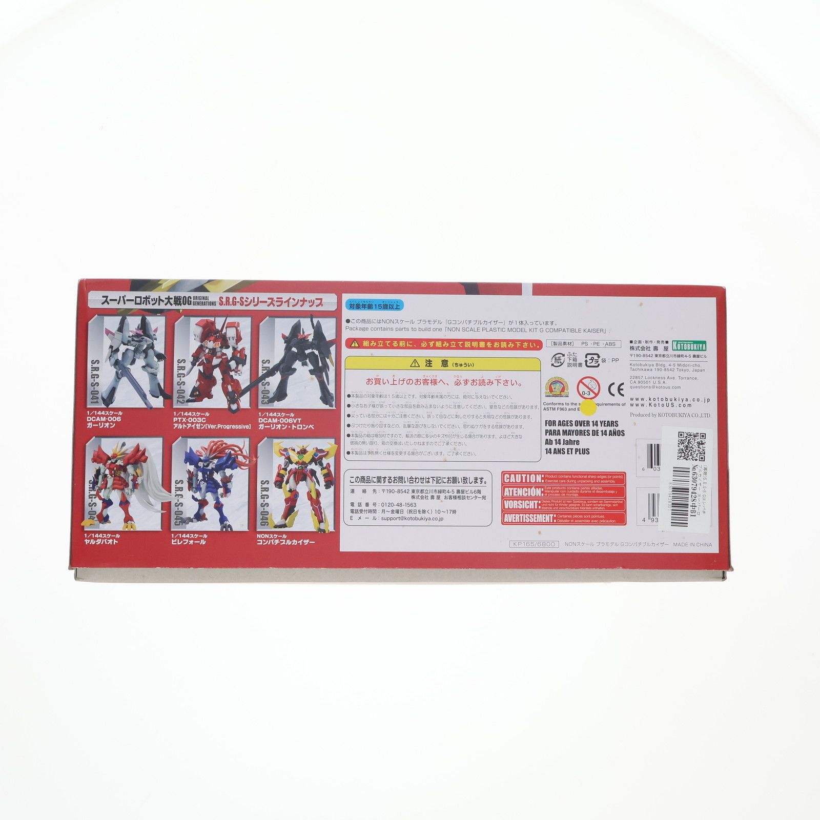 SUPER - (再販) S.R.G-S Gコンパチブルカイザー スーパーロボット大戦OG プラモデル(KP165) コトブキヤ Amazon | コトブキヤ スーパーロボット大戦OG ORIGINAL