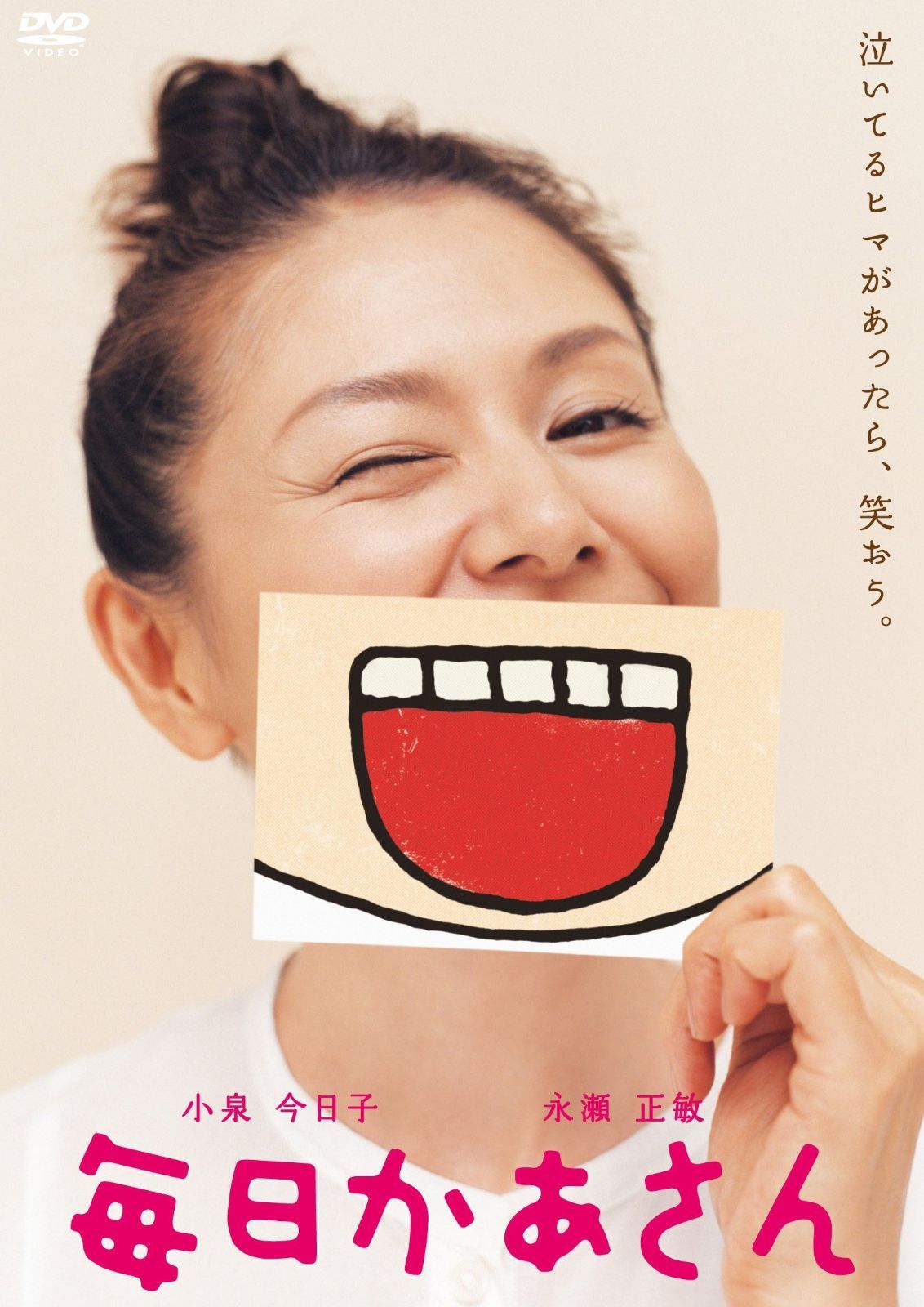 毎日かあさん9 [DVD] 毎日かあさん 第9巻 【レンタル版】 - マーベラス