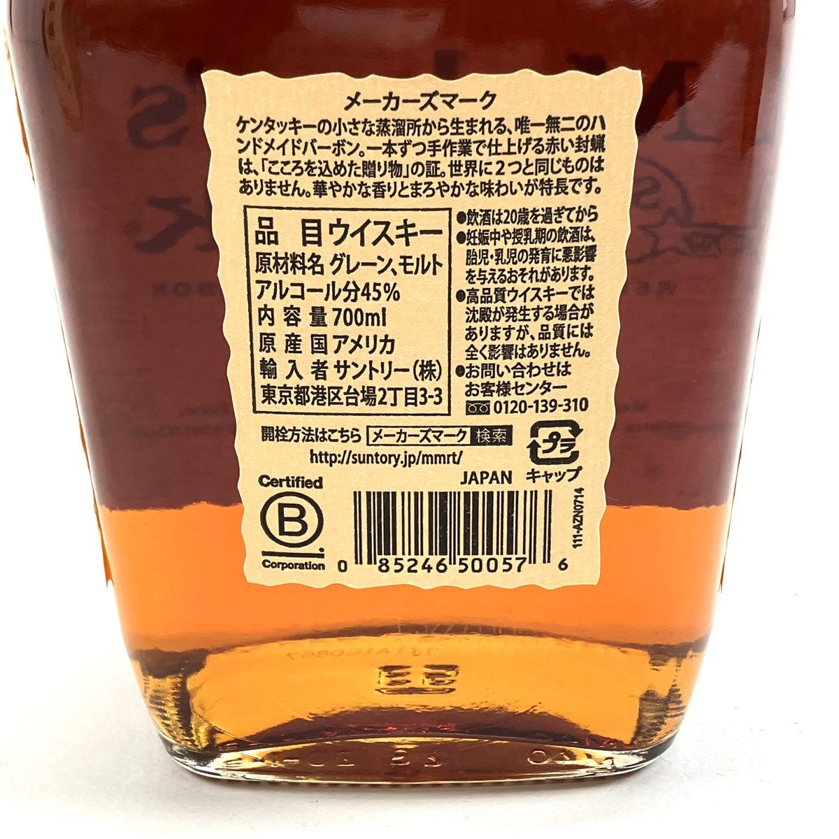 3本 メーカーズマーク ジャックダニエル アメリカン 700ml ウイスキー