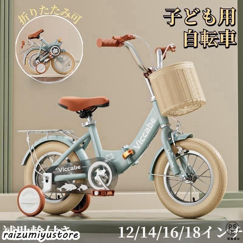 子供用式 自転車 子供 チャリ キッズ 12|14|16|18インチ キッズ自転車 補助輪 自転車 子ども用自転車 男の子 女の子 幼児 小学生 おしゃれ