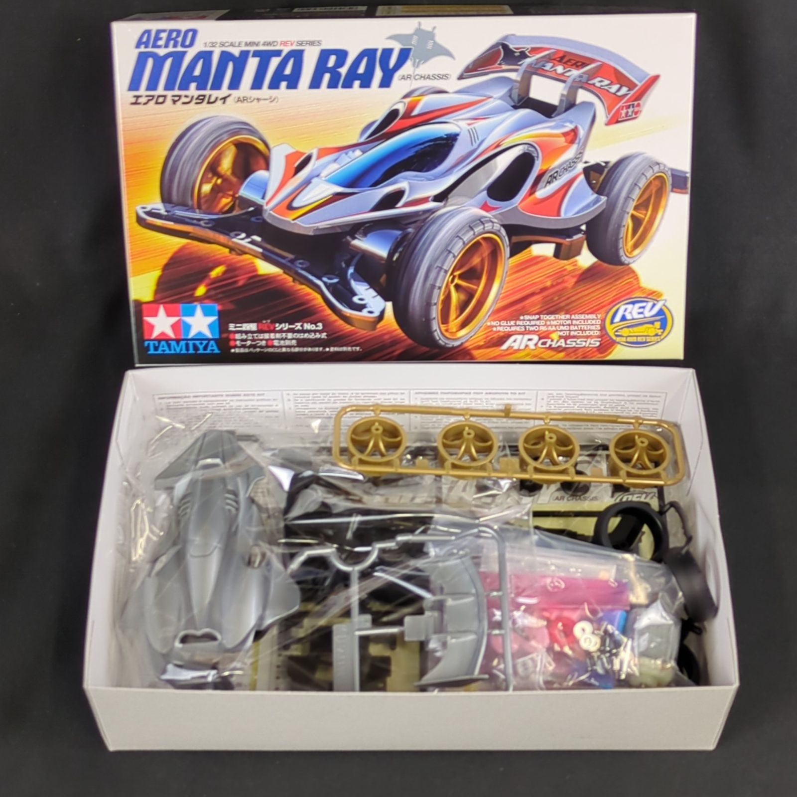 マンタレイ シャーシ ミニ四駆 完成品 MSフレキ マンタレイMK-2