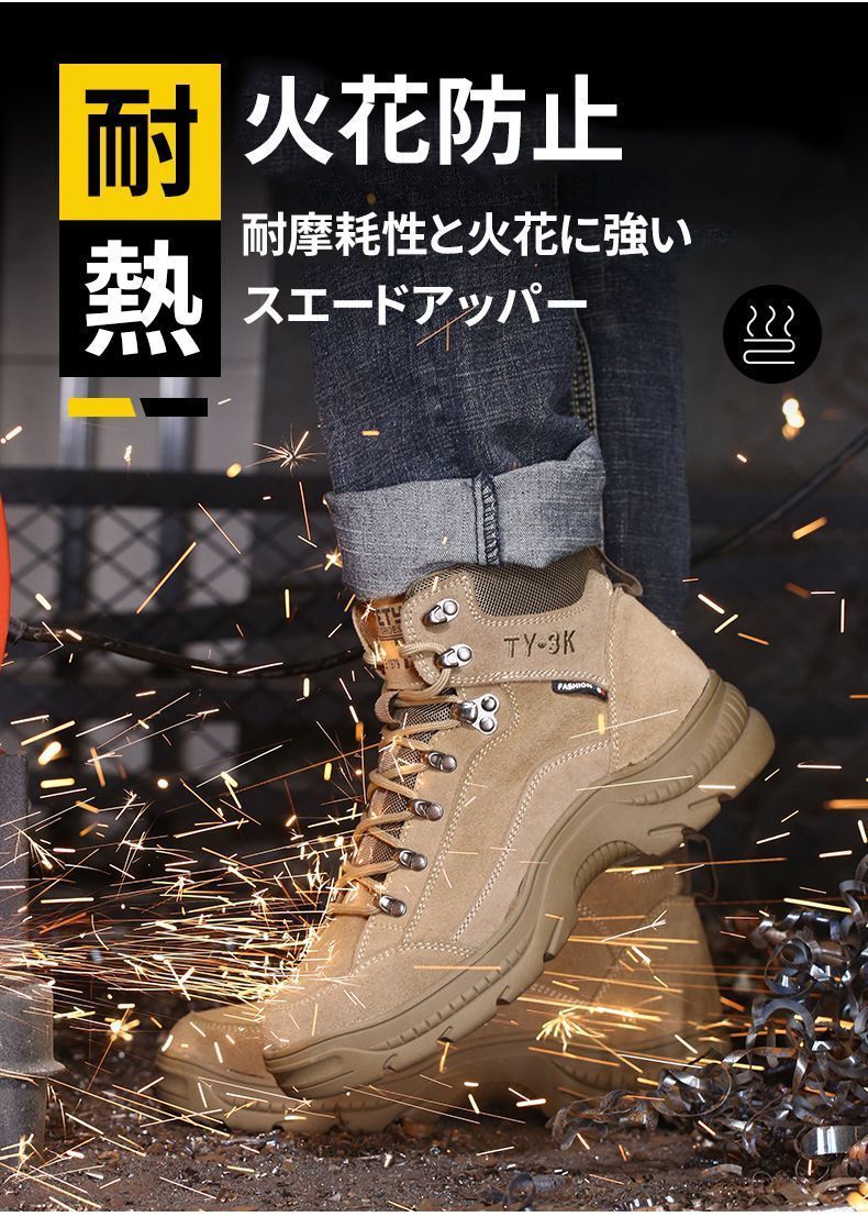 セフティーシューズ
