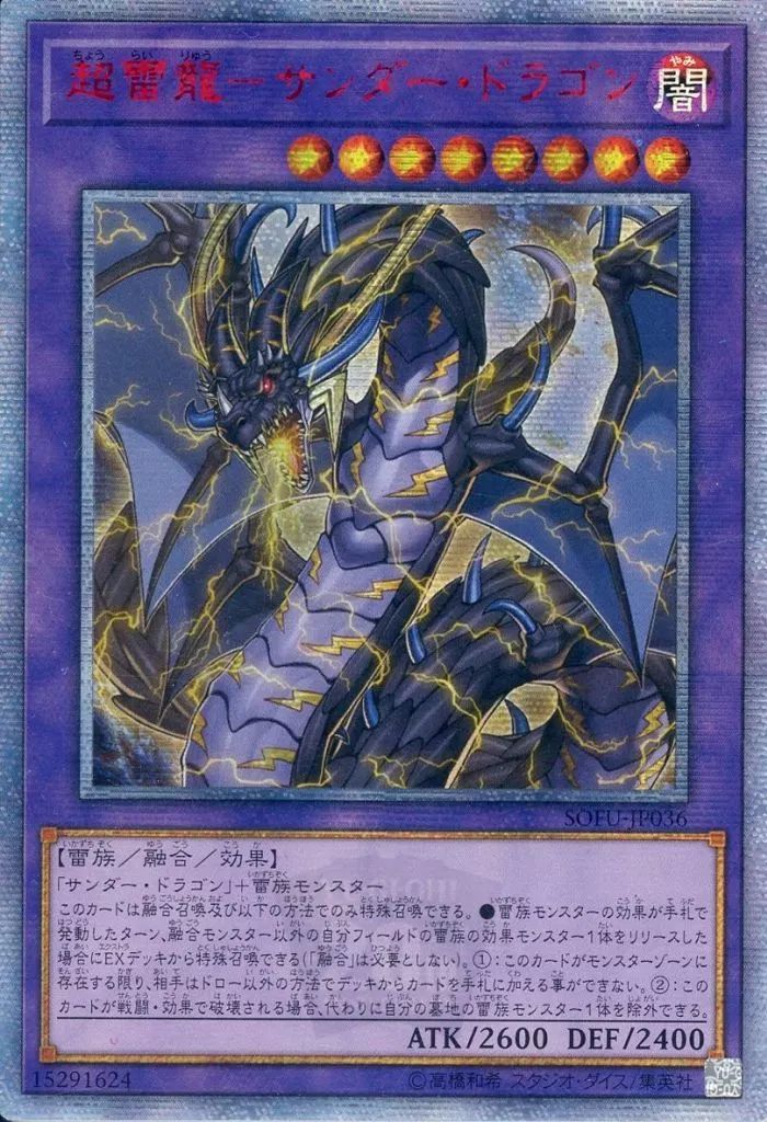 ARS10】タートルタイガー レア 字レア LB-22 遊戯王 虎