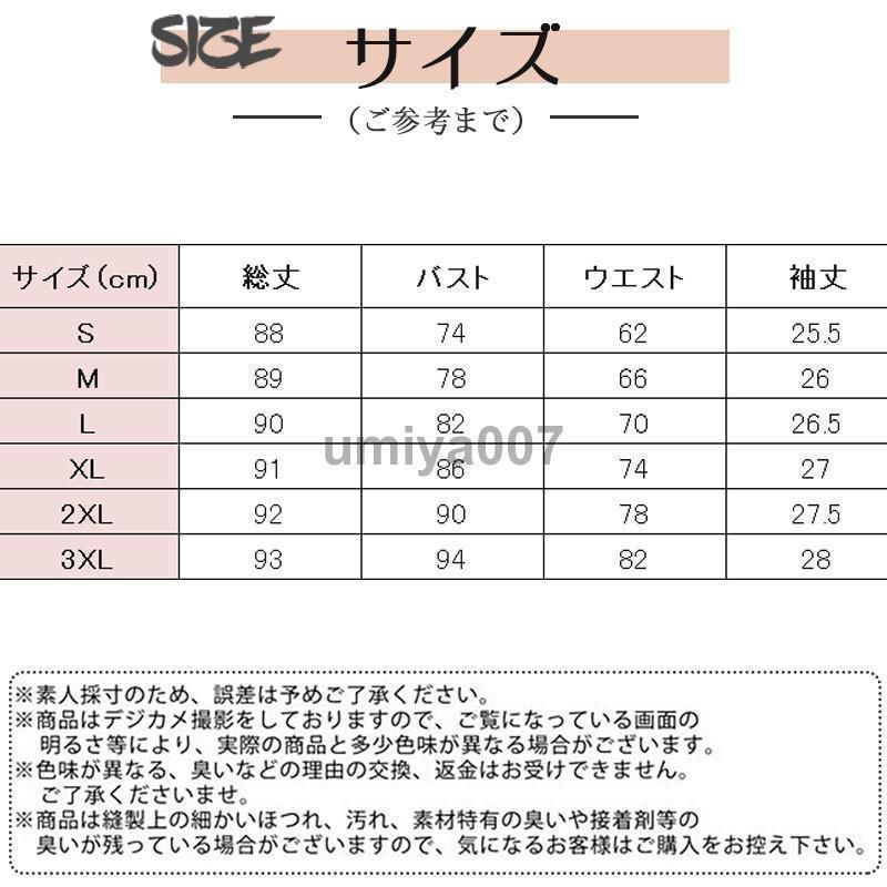 ワンピース ラテンダンス