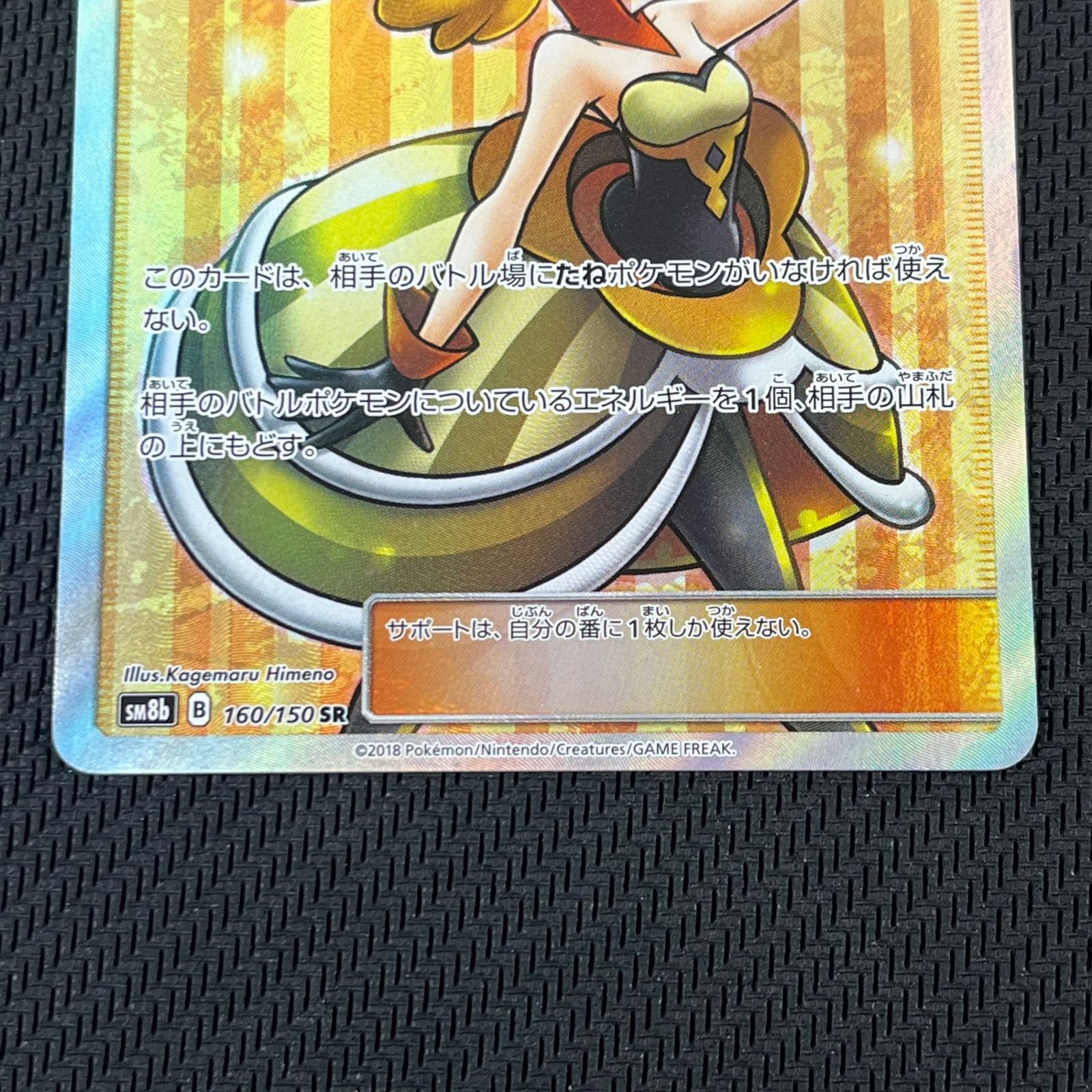 ポケカ ラニュイSR ポケモンポケモンカード ポケカ ラニュイ sr nの覚悟 srの通販