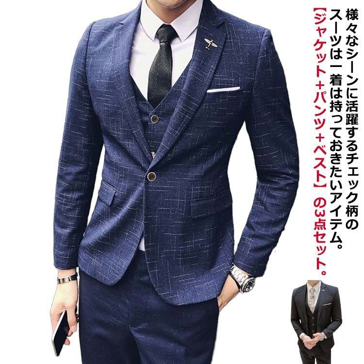 ジャケット パンツ スーツセット ビジネス 結婚式 3点セット セレモニースーツ 演奏会 細身 一つボタン スリム メンズスーツ ブラック 男性用 礼服 ベスト 新郎 パーティー 紳士服 二次会 写 8KSZ635