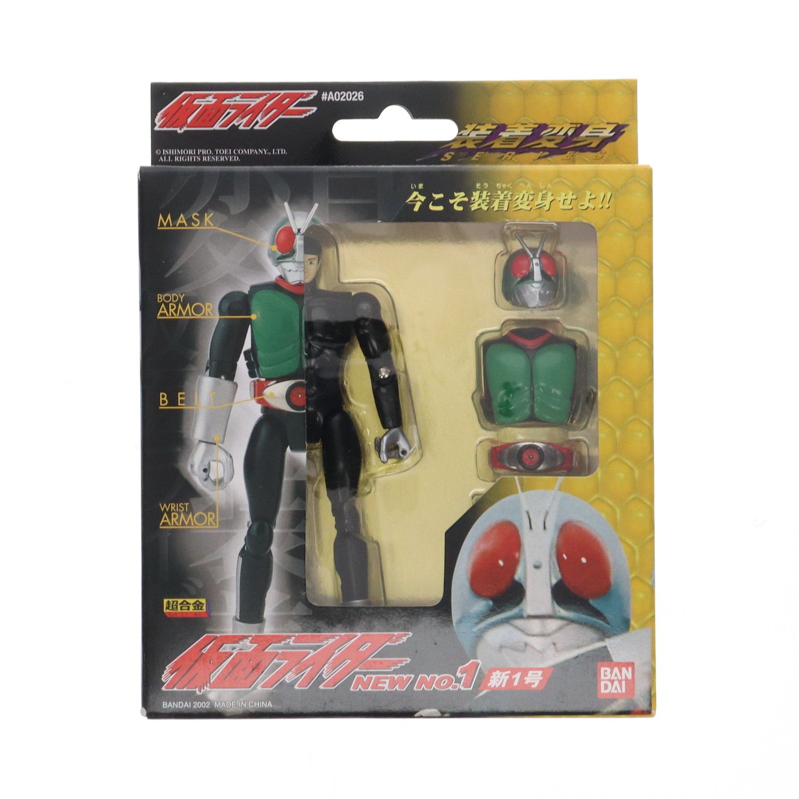 バンダイ 超合金 装着変身 仮面ライダー 1号 2号 セット 未開封品 低