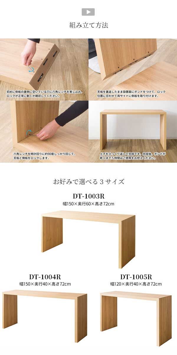 台 ワークデスク