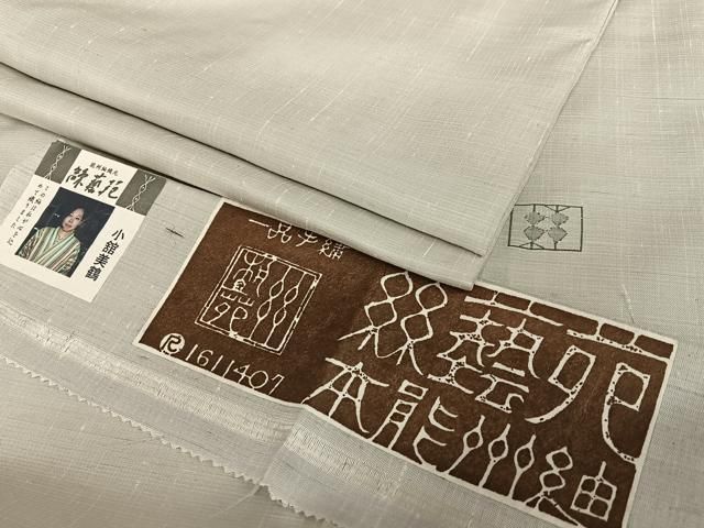 平和屋着物●能州紬 絲藝苑 上島洋山 色無地 絹鼠色 ますいわ屋扱い 正絹 AABA0357zg