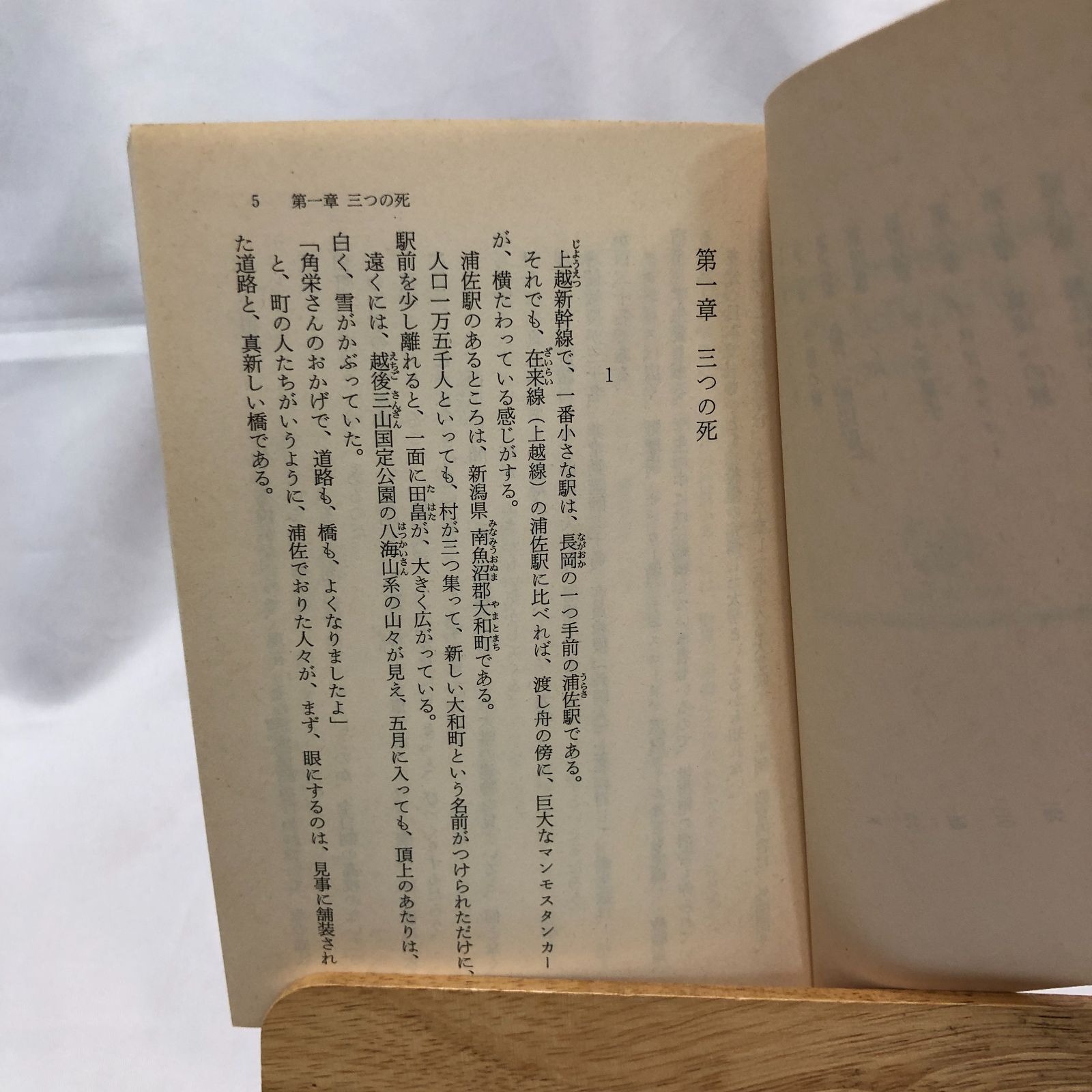 3冊セット】小説 文庫本 まとめ売り 西村京太郎 / 和久峻三