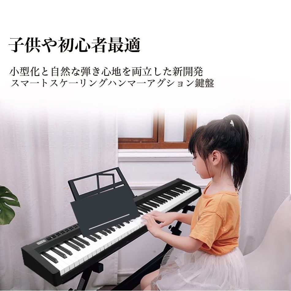 ポータブル電子ピアノph88c LIVE LIFE Amazon | LIVELIFE 88鍵盤電子ピアノキーボード スリムボティ